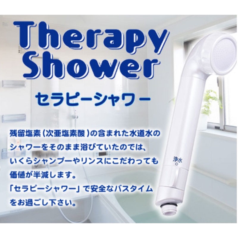 【受発注品】ウォーターセラピー　素粒水　シャワーヘッド 浄水器・整水器