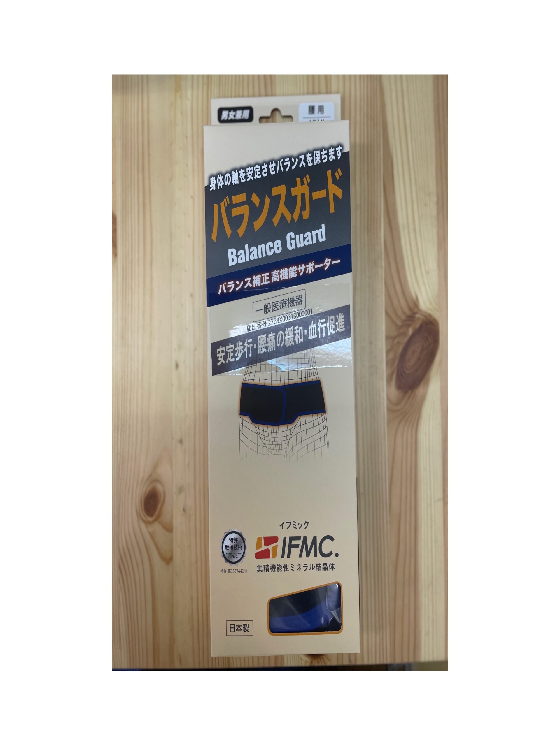 IFMC.（イフミック）バランスガード - 自然食品店はっこうふうず