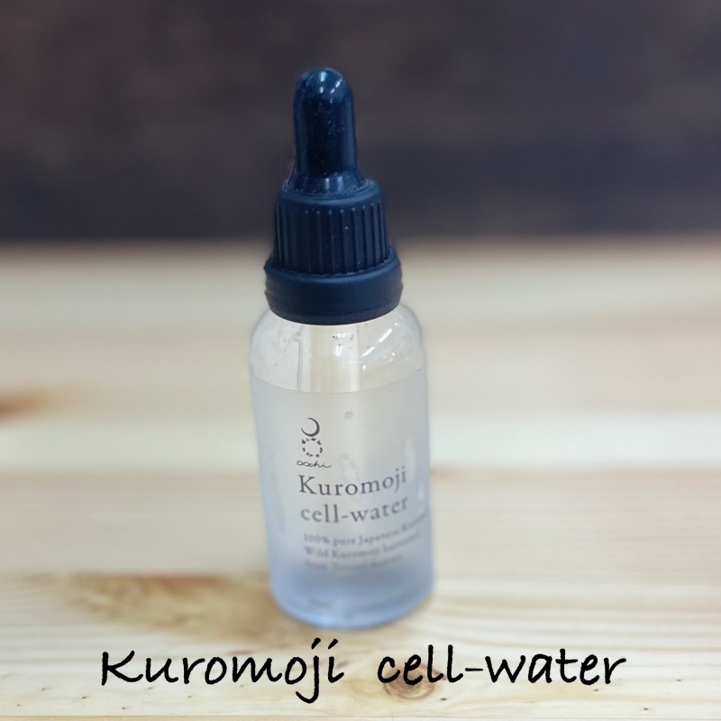 黒文字細胞水kuromoji cell-water 天然クロモジ１００%|山の恵みの研究所(数量限定）
